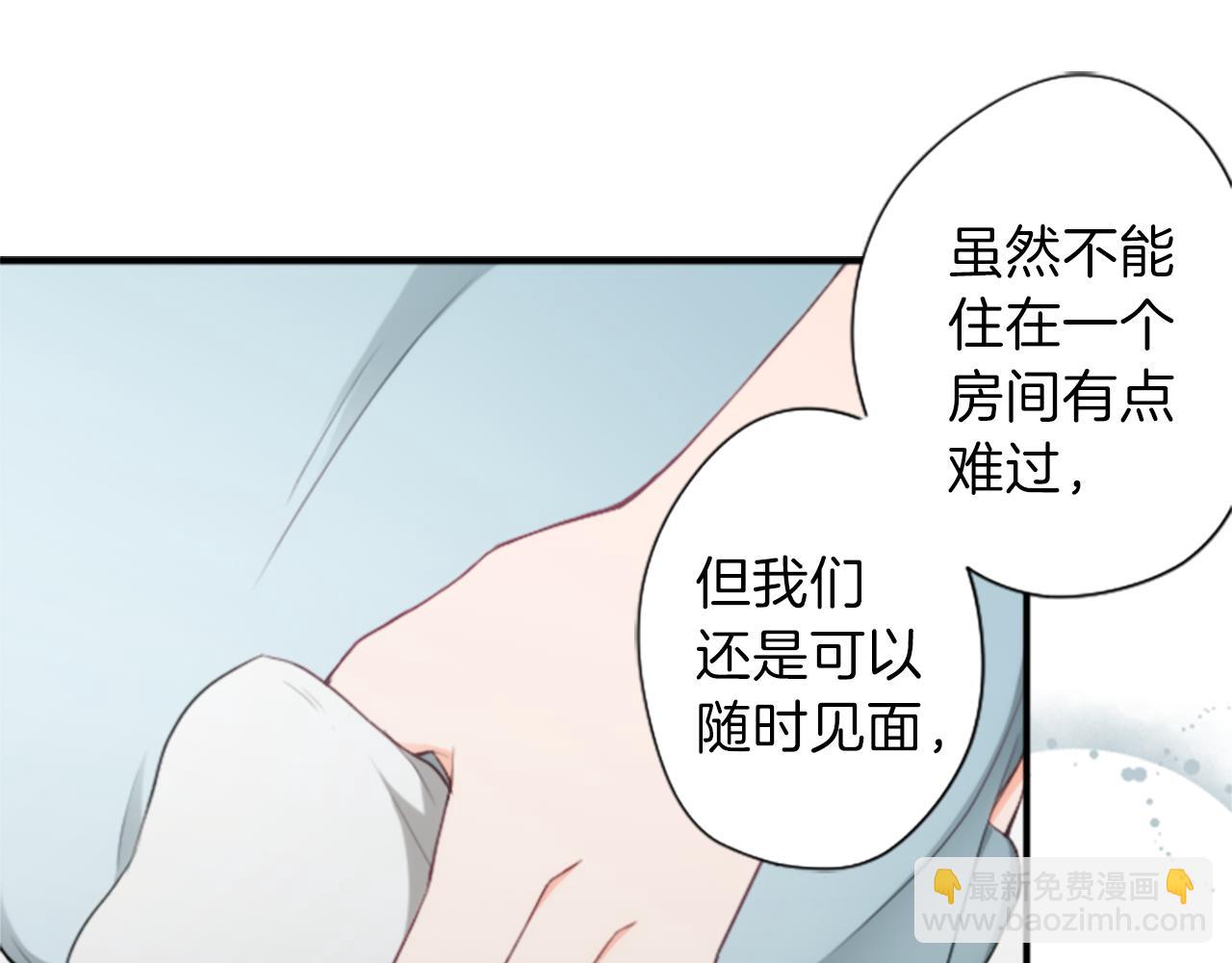 🍸公主的世界不需要王子 第60话 约定 第30页