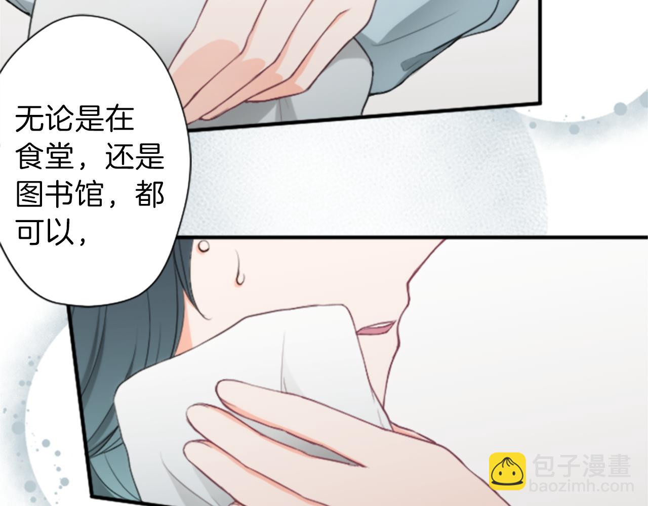 🍸公主的世界不需要王子 第60话 约定 第31页