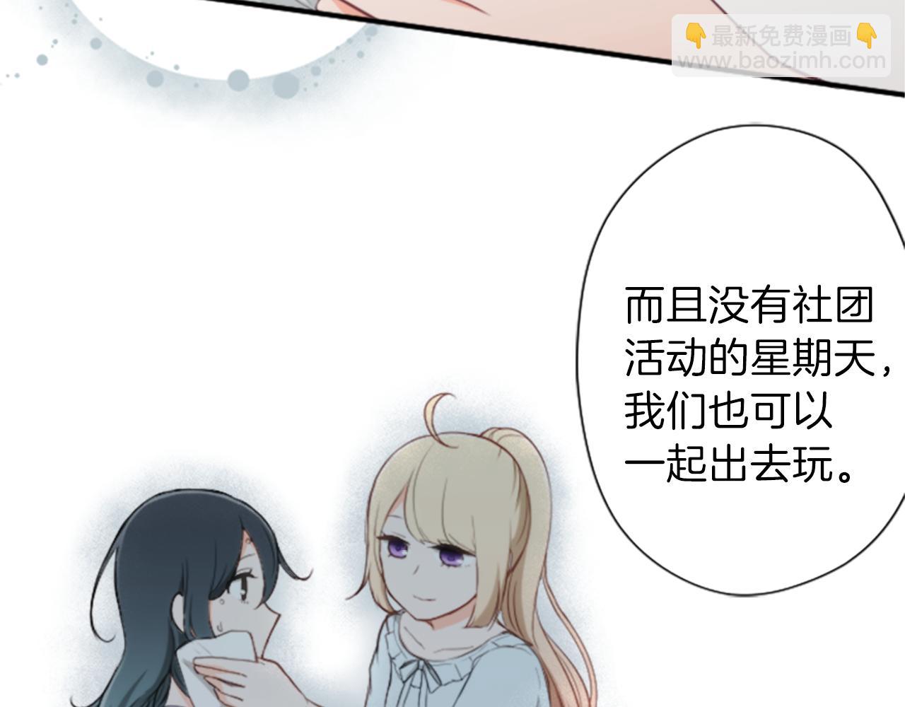 🍸公主的世界不需要王子 第60话 约定 第32页