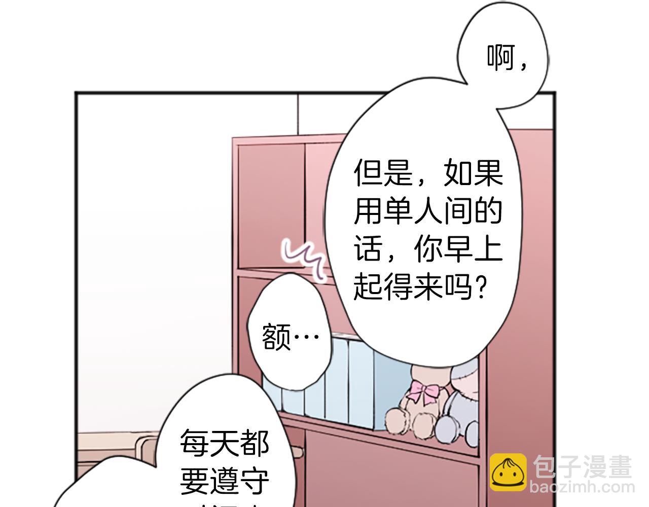 🍸公主的世界不需要王子 第60话 约定 第43页