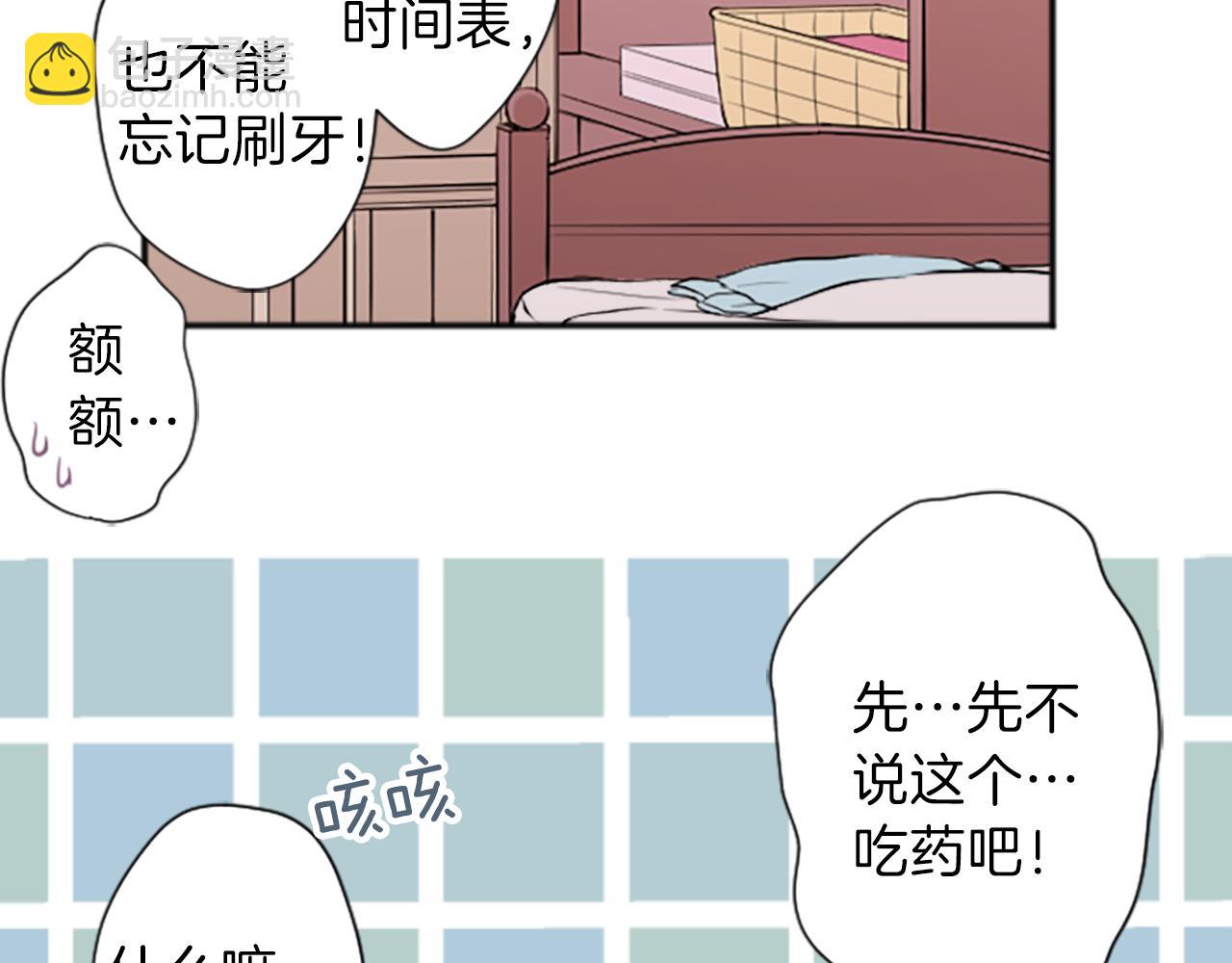 🍸公主的世界不需要王子 第60话 约定 第44页