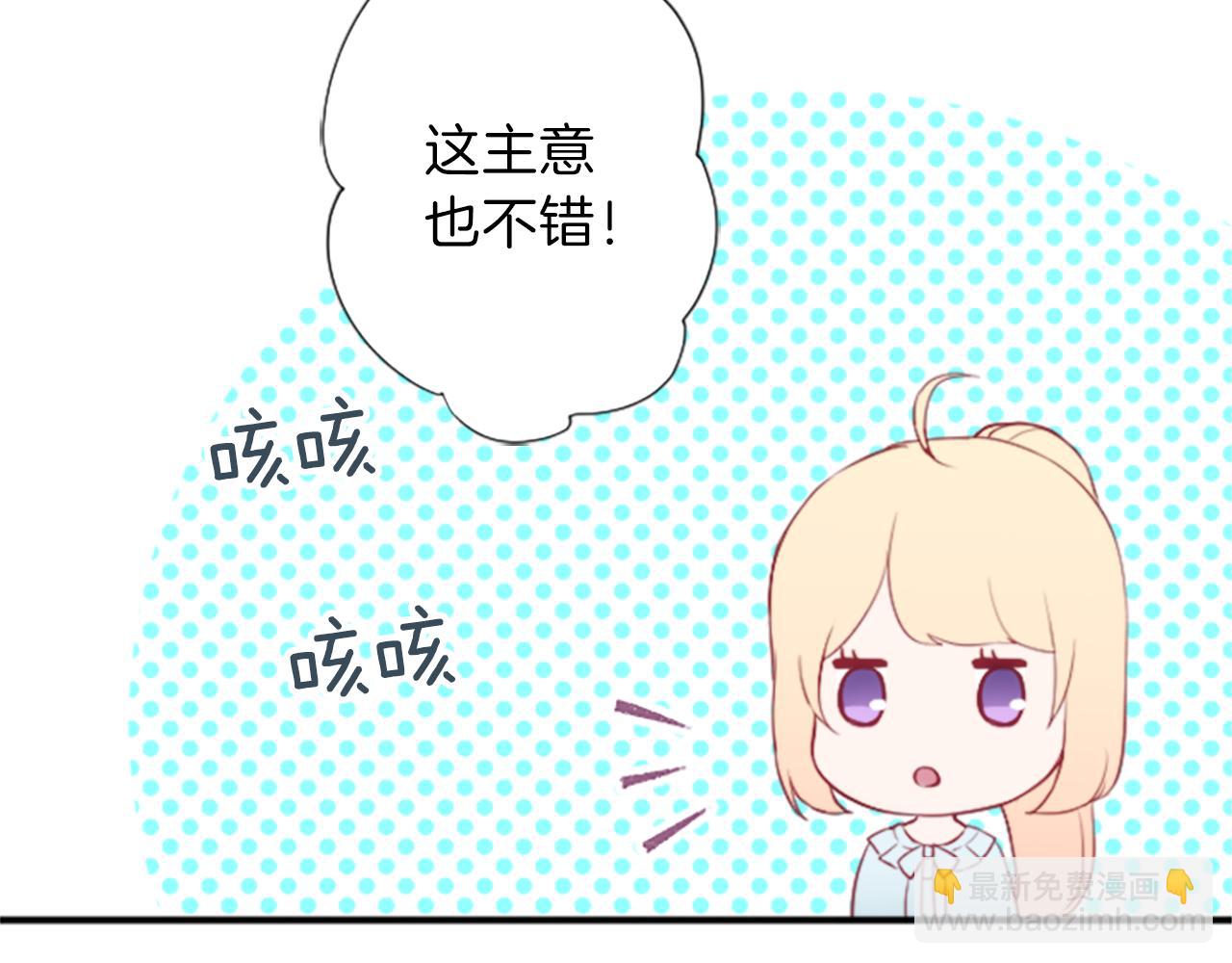 🍸公主的世界不需要王子 第60话 约定 第47页