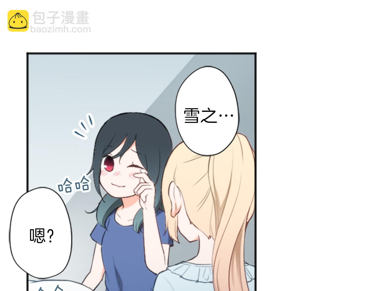 🍸公主的世界不需要王子 第60话 约定 第48页