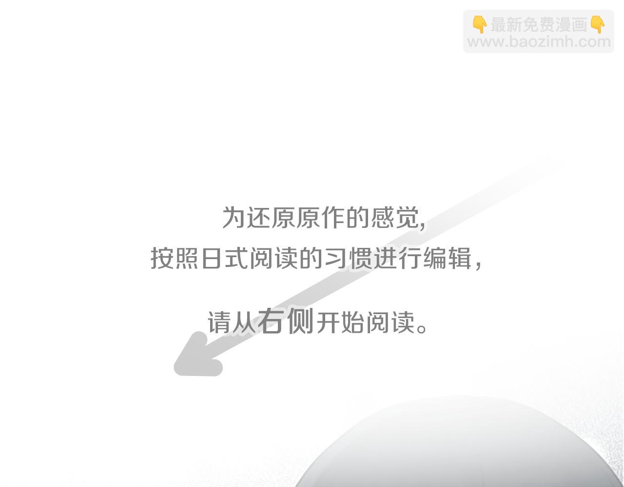 🍸公主的世界不需要王子 第60话 约定 第5页