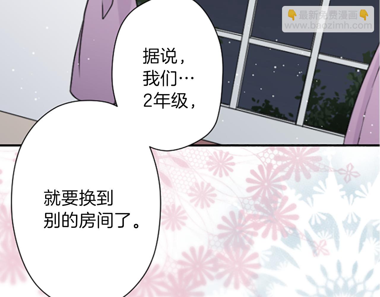 🍸公主的世界不需要王子 第60话 约定 第8页