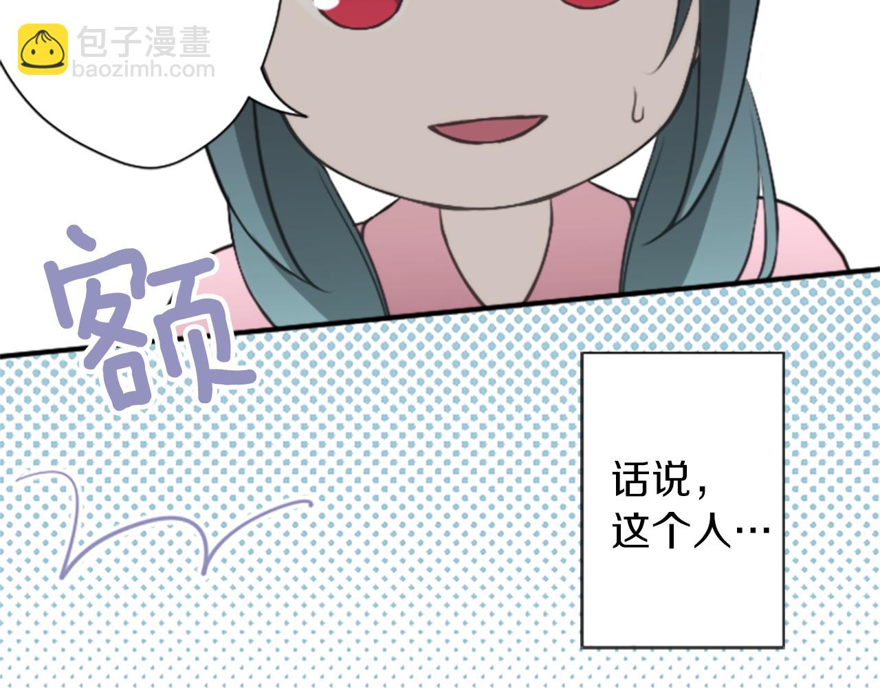 🍸公主的世界不需要王子 第62话 会长和副会长 第14页