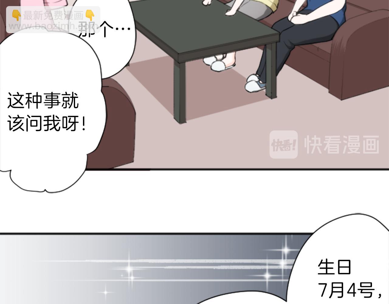 🍸公主的世界不需要王子 第62话 会长和副会长 第19页
