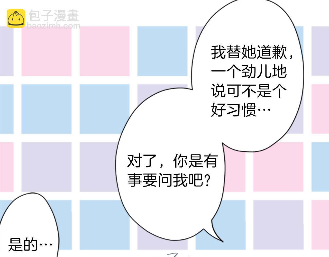 🍸公主的世界不需要王子 第62话 会长和副会长 第24页