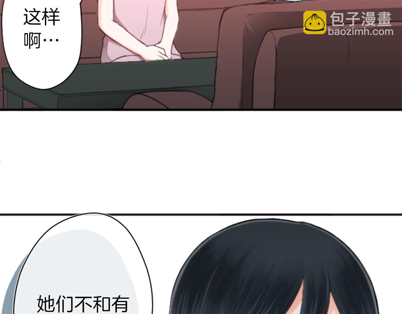 🍸公主的世界不需要王子 第62话 会长和副会长 第28页