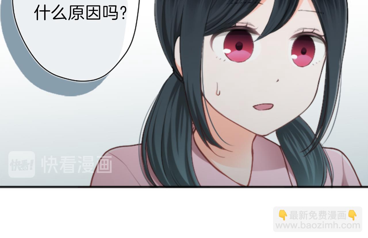🍸公主的世界不需要王子 第62话 会长和副会长 第29页