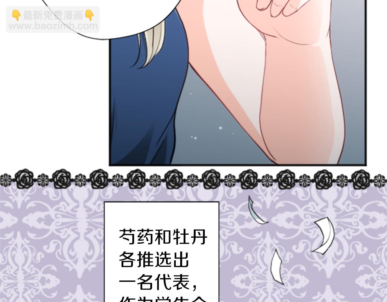 🍸公主的世界不需要王子 第62话 会长和副会长 第32页