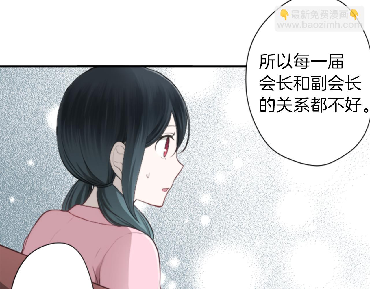 🍸公主的世界不需要王子 第62话 会长和副会长 第35页