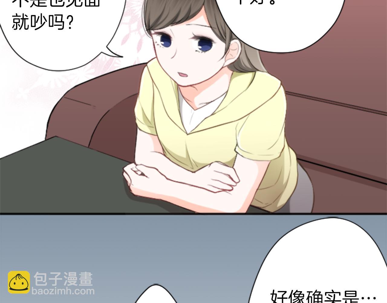 🍸公主的世界不需要王子 第62话 会长和副会长 第37页
