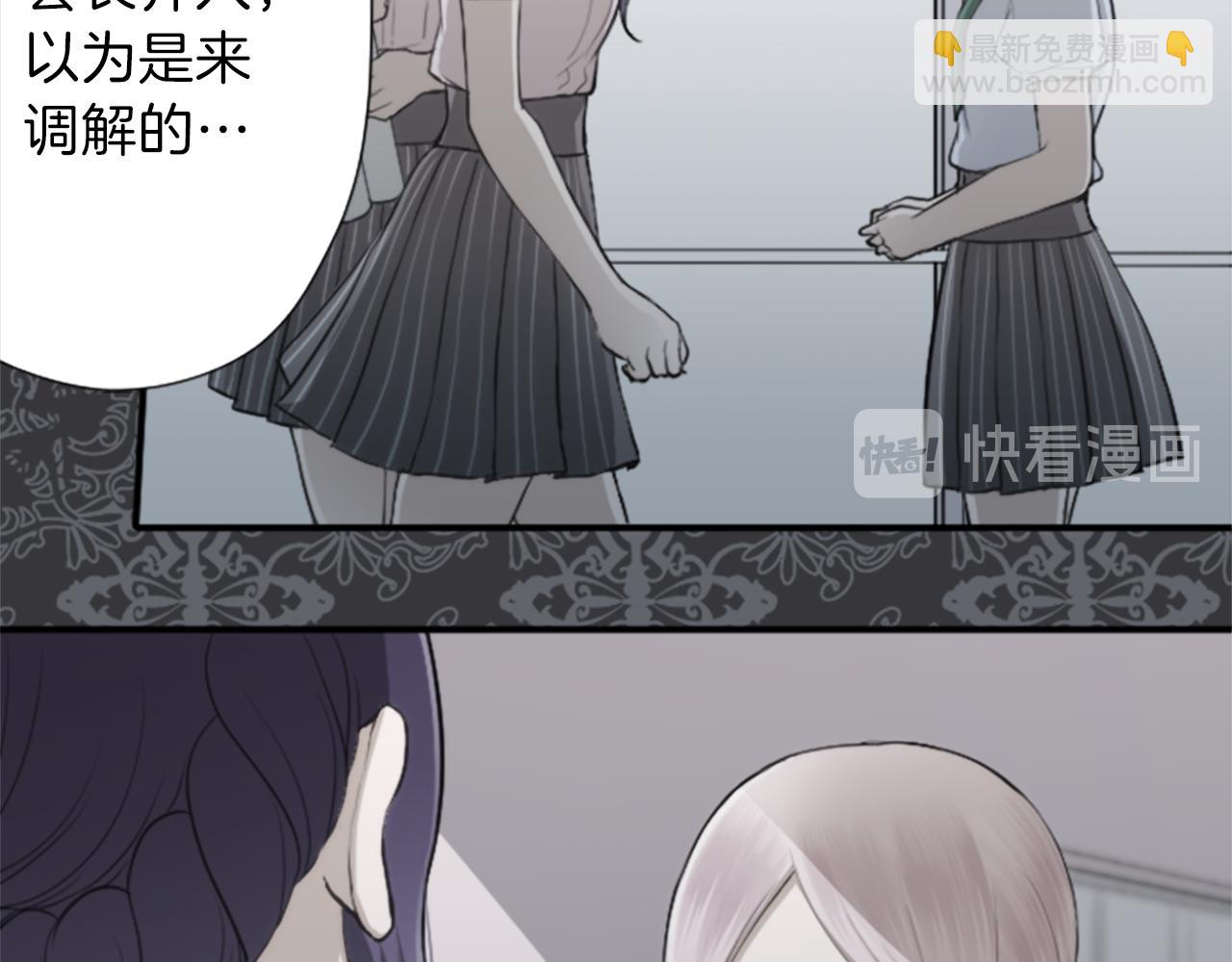 🍸公主的世界不需要王子 第62话 会长和副会长 第44页