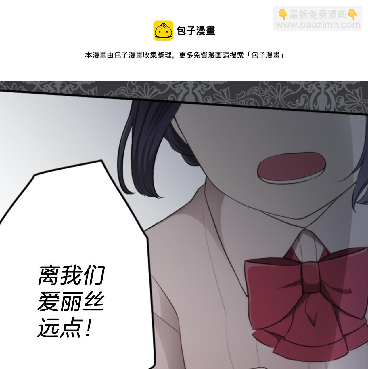 🍸公主的世界不需要王子 第62话 会长和副会长 第46页