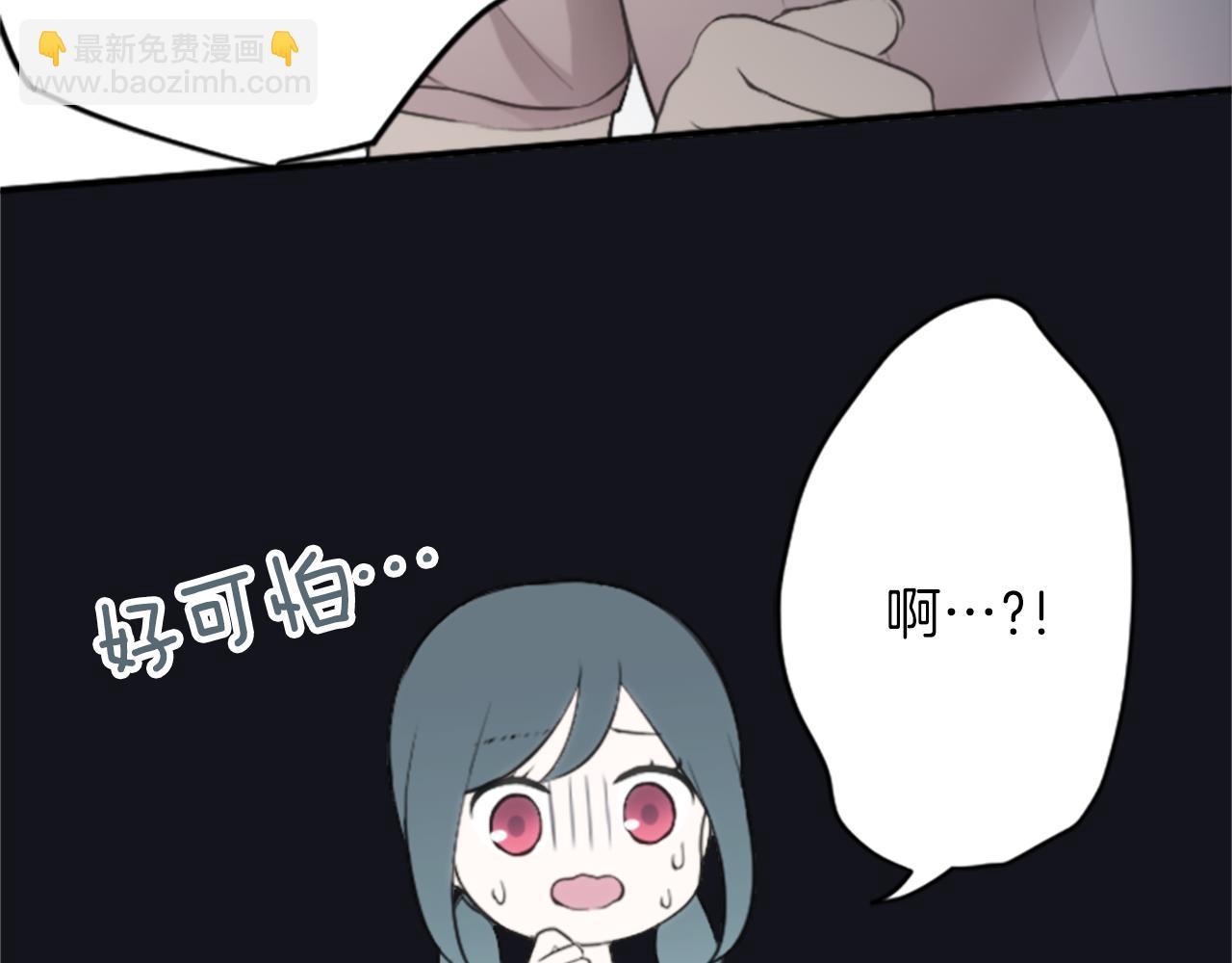 🍸公主的世界不需要王子 第62话 会长和副会长 第47页