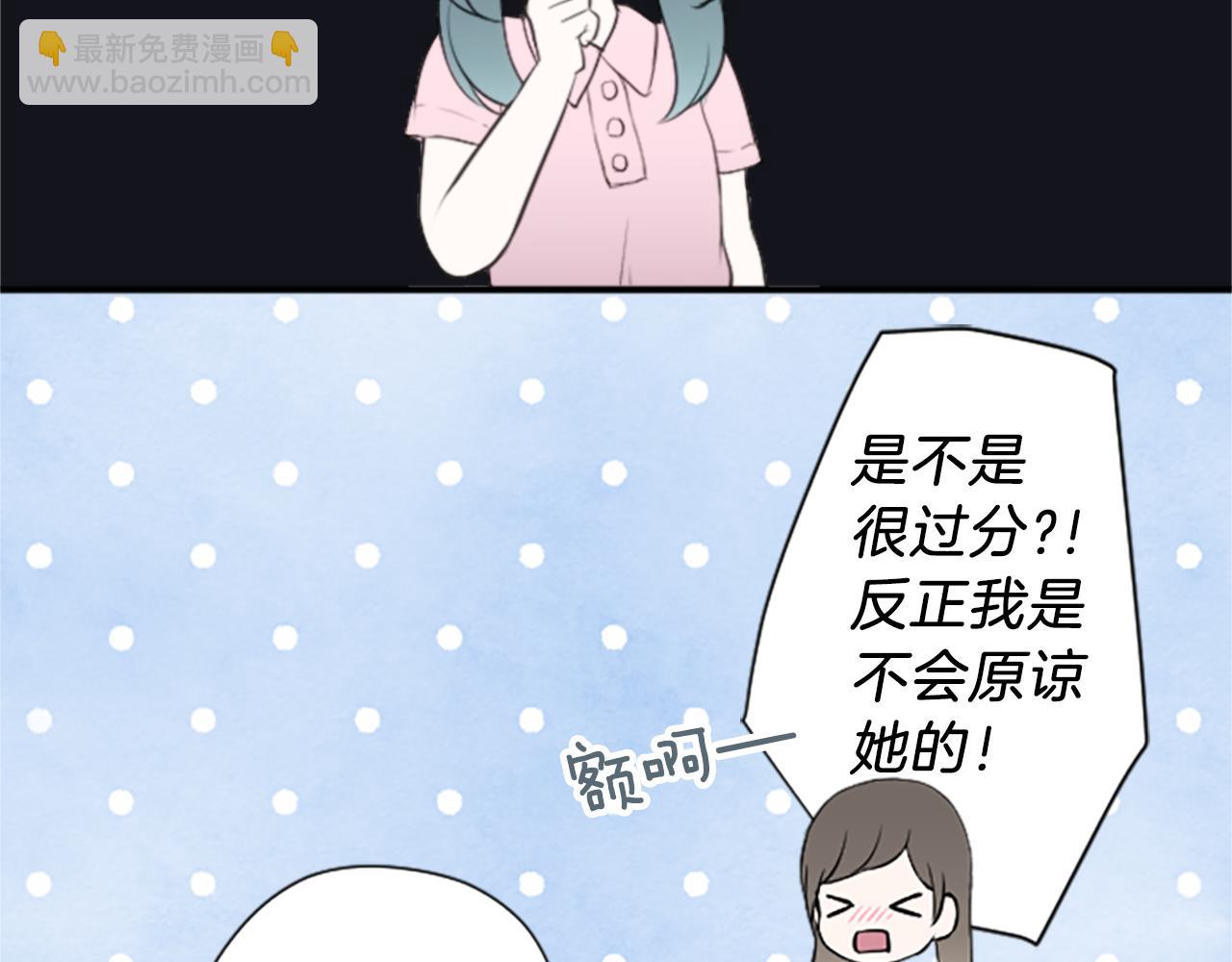 🍸公主的世界不需要王子 第62话 会长和副会长 第48页