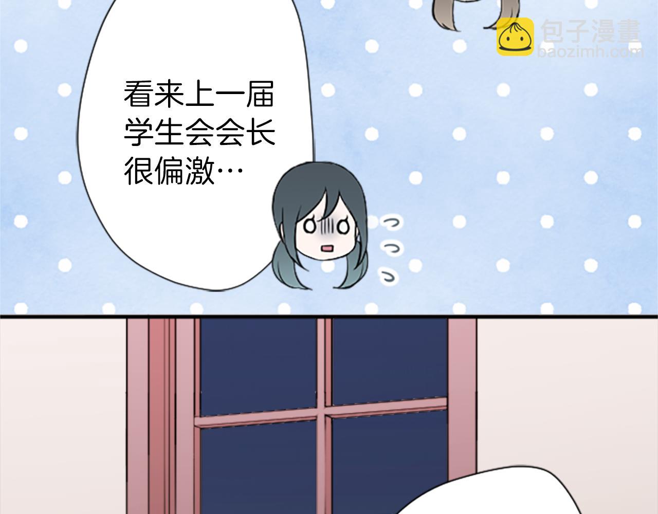 🍸公主的世界不需要王子 第62话 会长和副会长 第49页