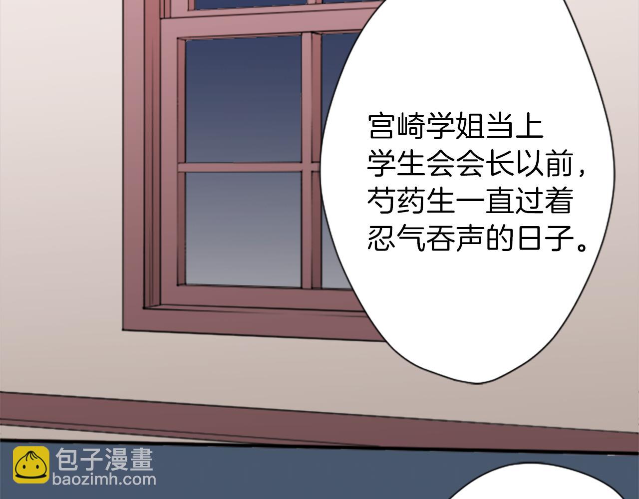 🍸公主的世界不需要王子 第62话 会长和副会长 第50页
