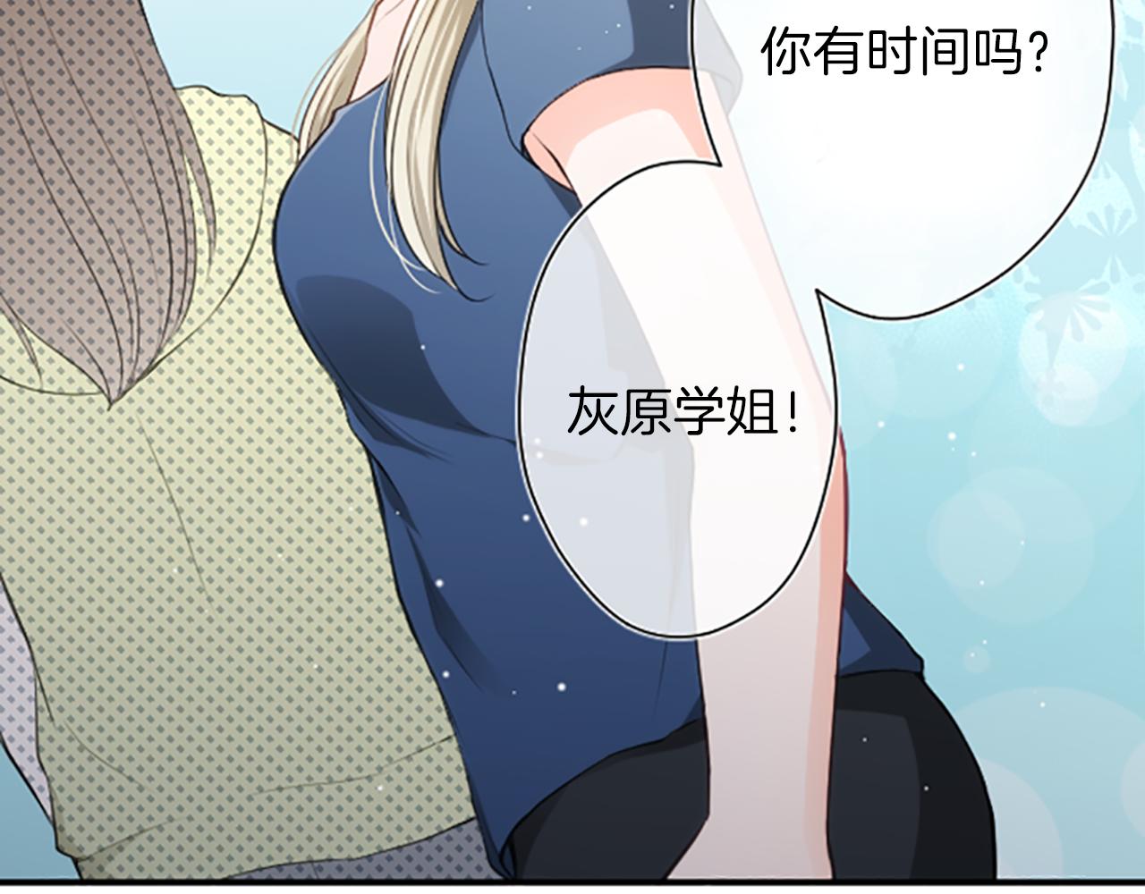 🍸公主的世界不需要王子 第62话 会长和副会长 第8页