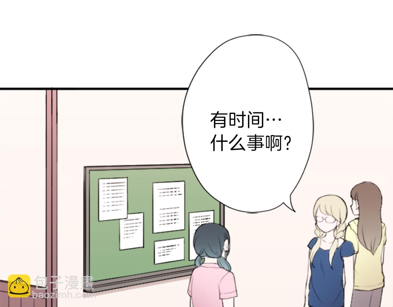 🍸公主的世界不需要王子 第62话 会长和副会长 第9页
