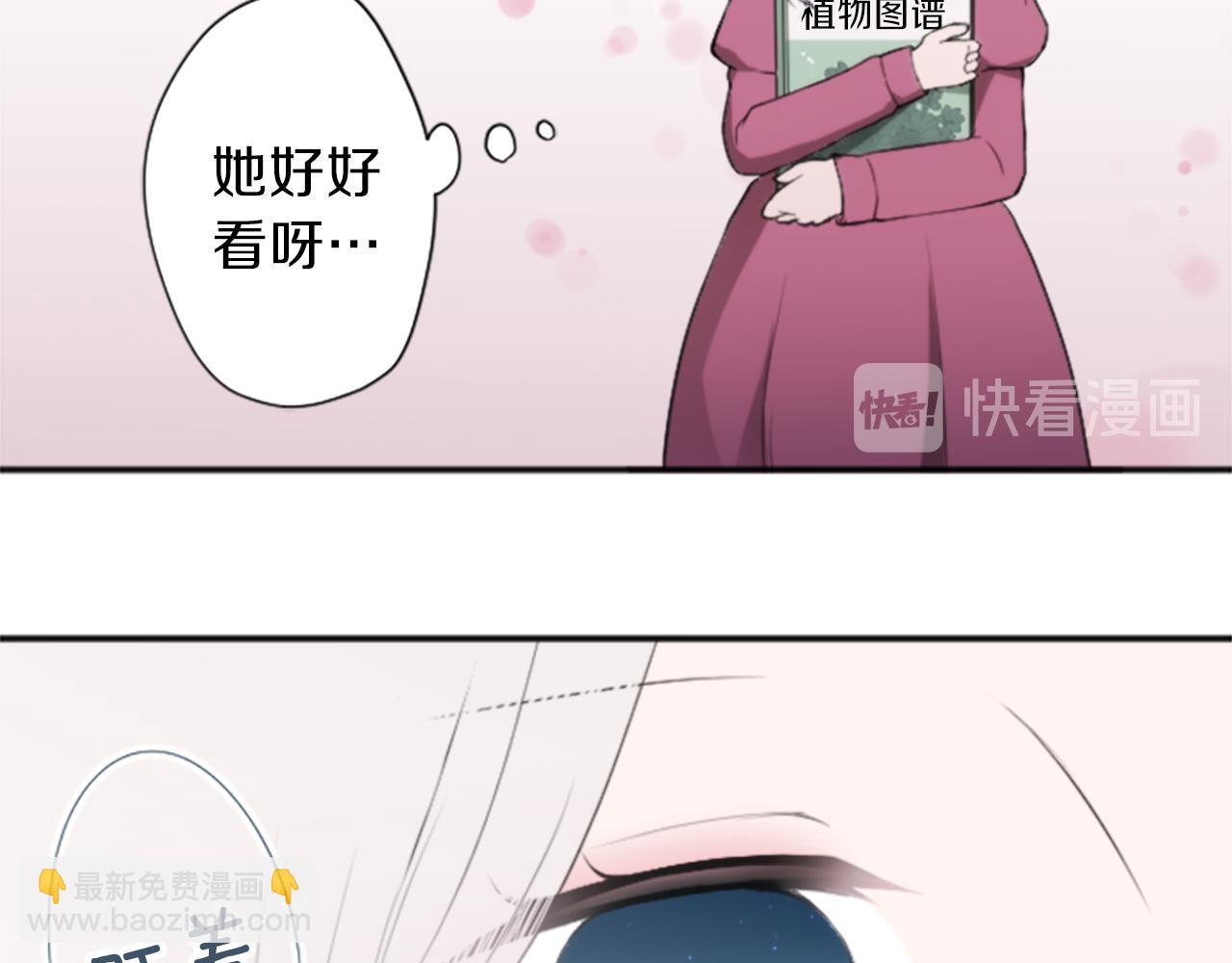 🍸公主的世界不需要王子 第64话 爱哭鬼和女王1 第12页