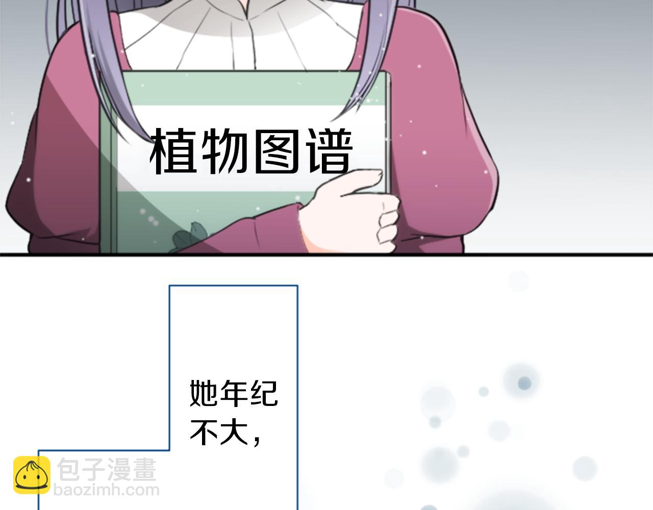 🍸公主的世界不需要王子 第64话 爱哭鬼和女王1 第14页