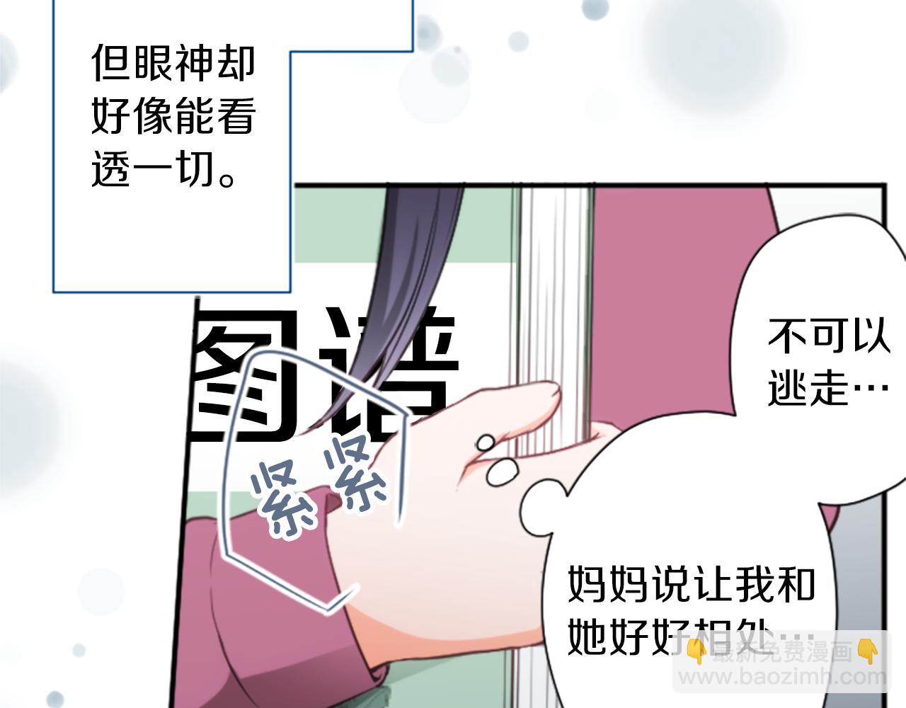 🍸公主的世界不需要王子 第64话 爱哭鬼和女王1 第15页