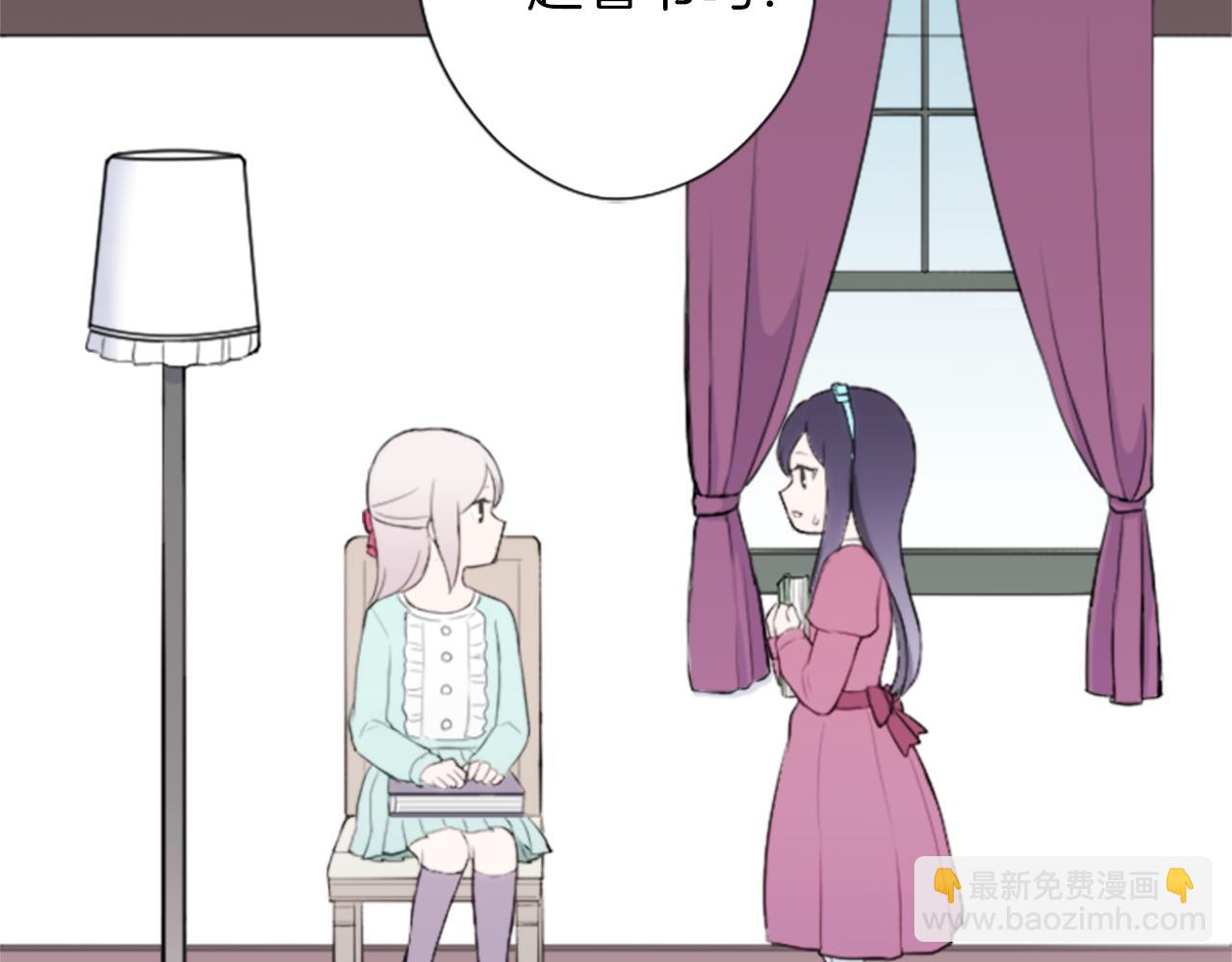 🍸公主的世界不需要王子 第64话 爱哭鬼和女王1 第17页