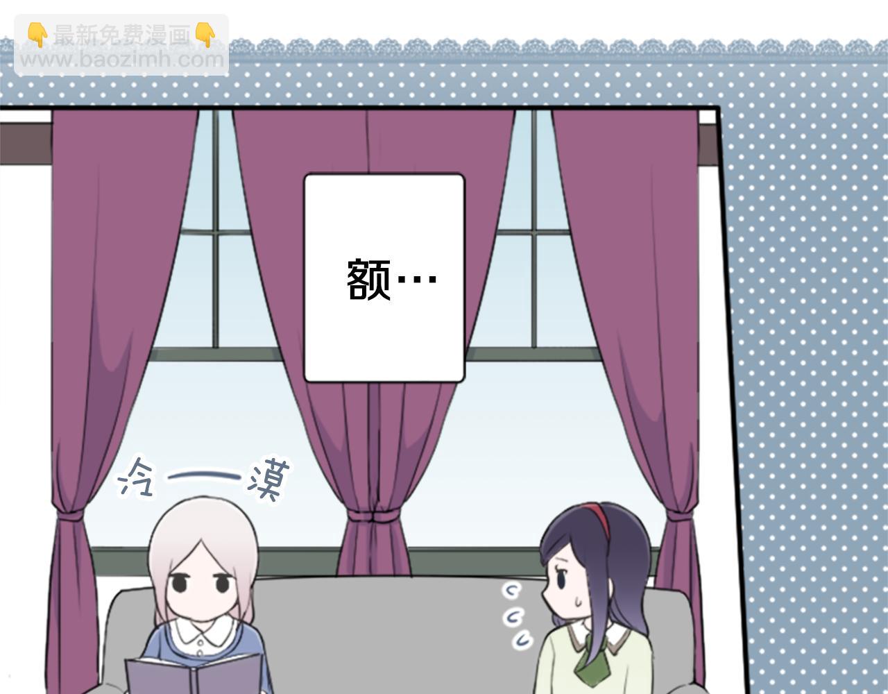 🍸公主的世界不需要王子 第64话 爱哭鬼和女王1 第19页