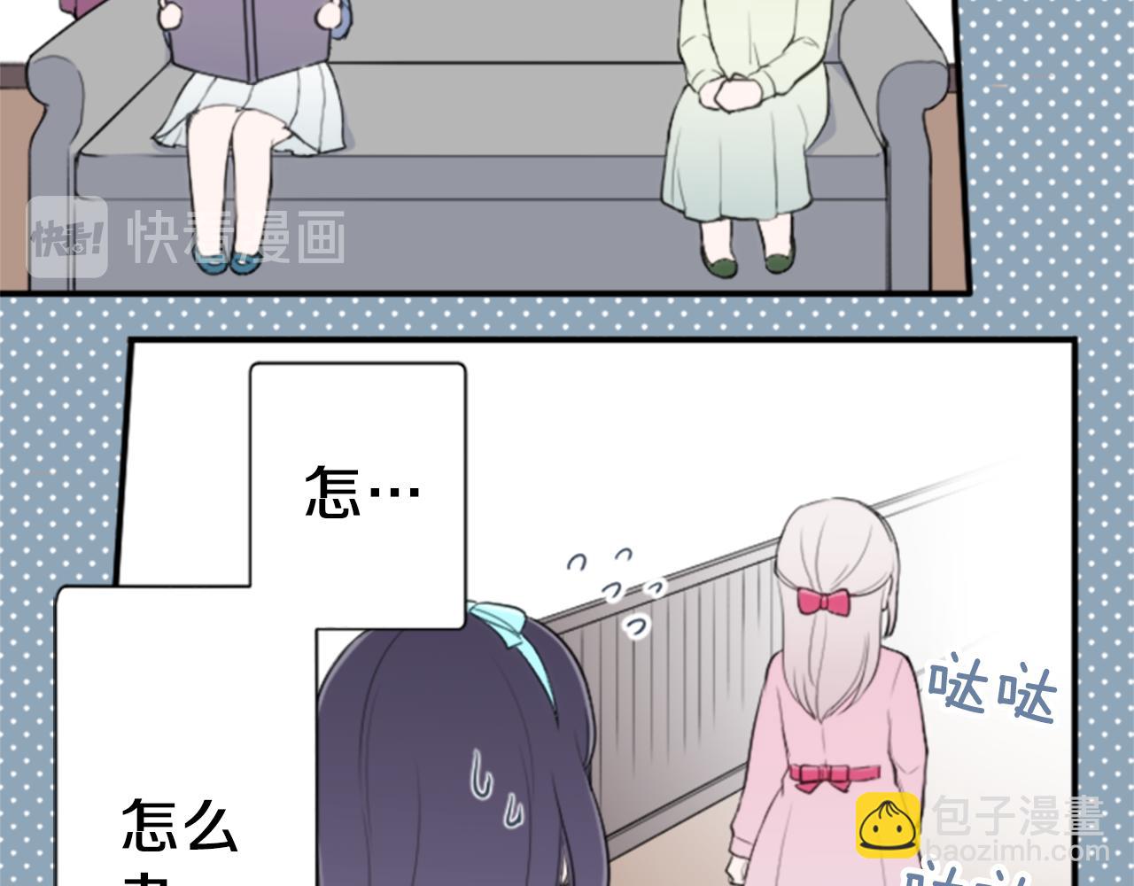🍸公主的世界不需要王子 第64话 爱哭鬼和女王1 第20页