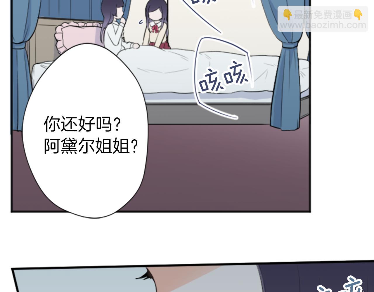 🍸公主的世界不需要王子 第64话 爱哭鬼和女王1 第24页