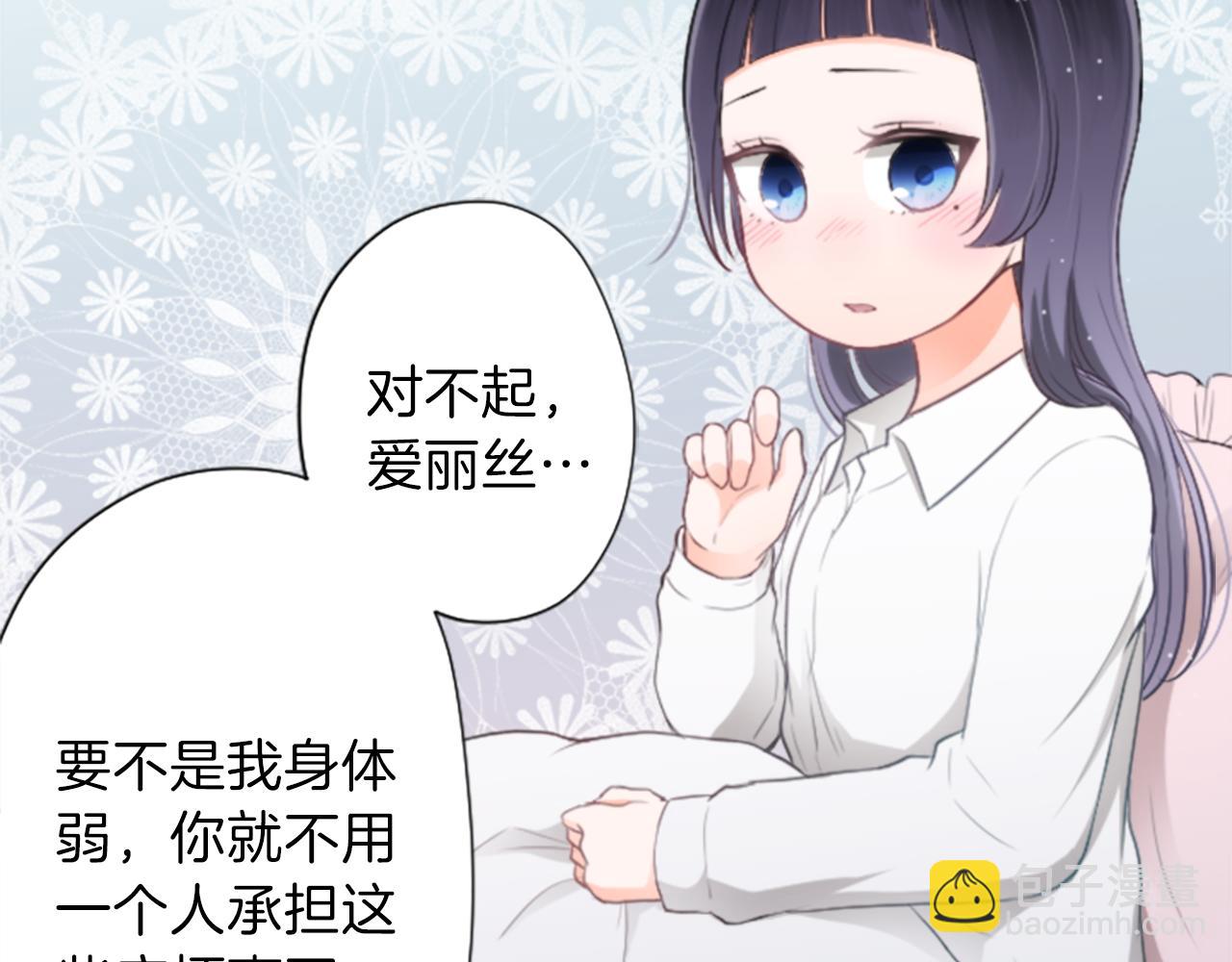 🍸公主的世界不需要王子 第64话 爱哭鬼和女王1 第26页