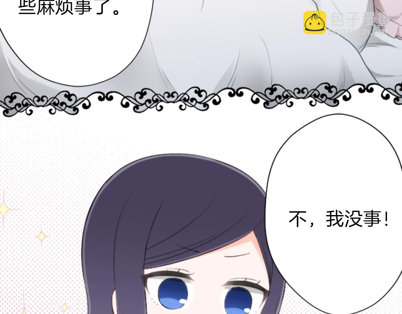 🍸公主的世界不需要王子 第64话 爱哭鬼和女王1 第27页