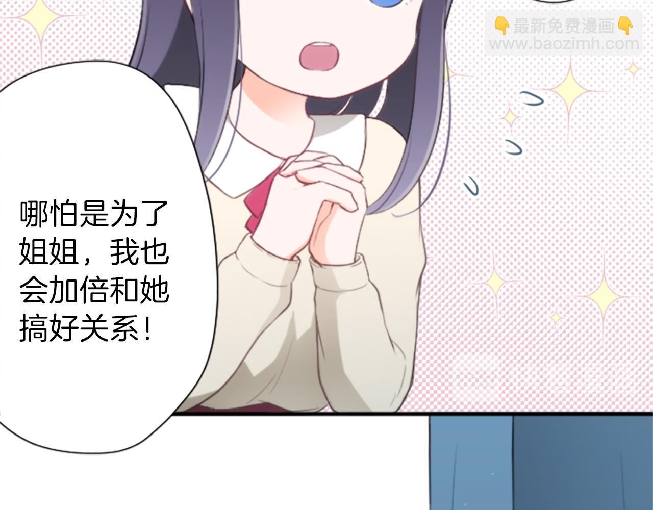 🍸公主的世界不需要王子 第64话 爱哭鬼和女王1 第28页