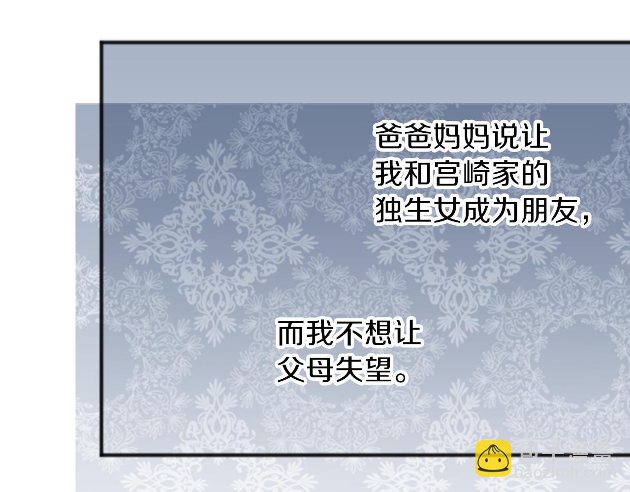🍸公主的世界不需要王子 第64话 爱哭鬼和女王1 第32页