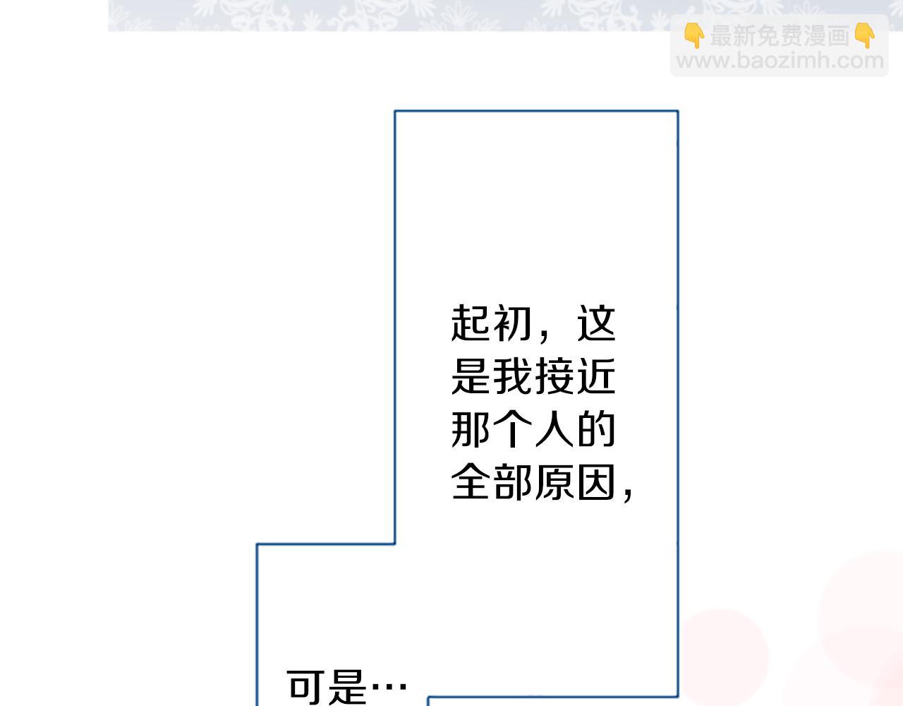 🍸公主的世界不需要王子 第64话 爱哭鬼和女王1 第33页