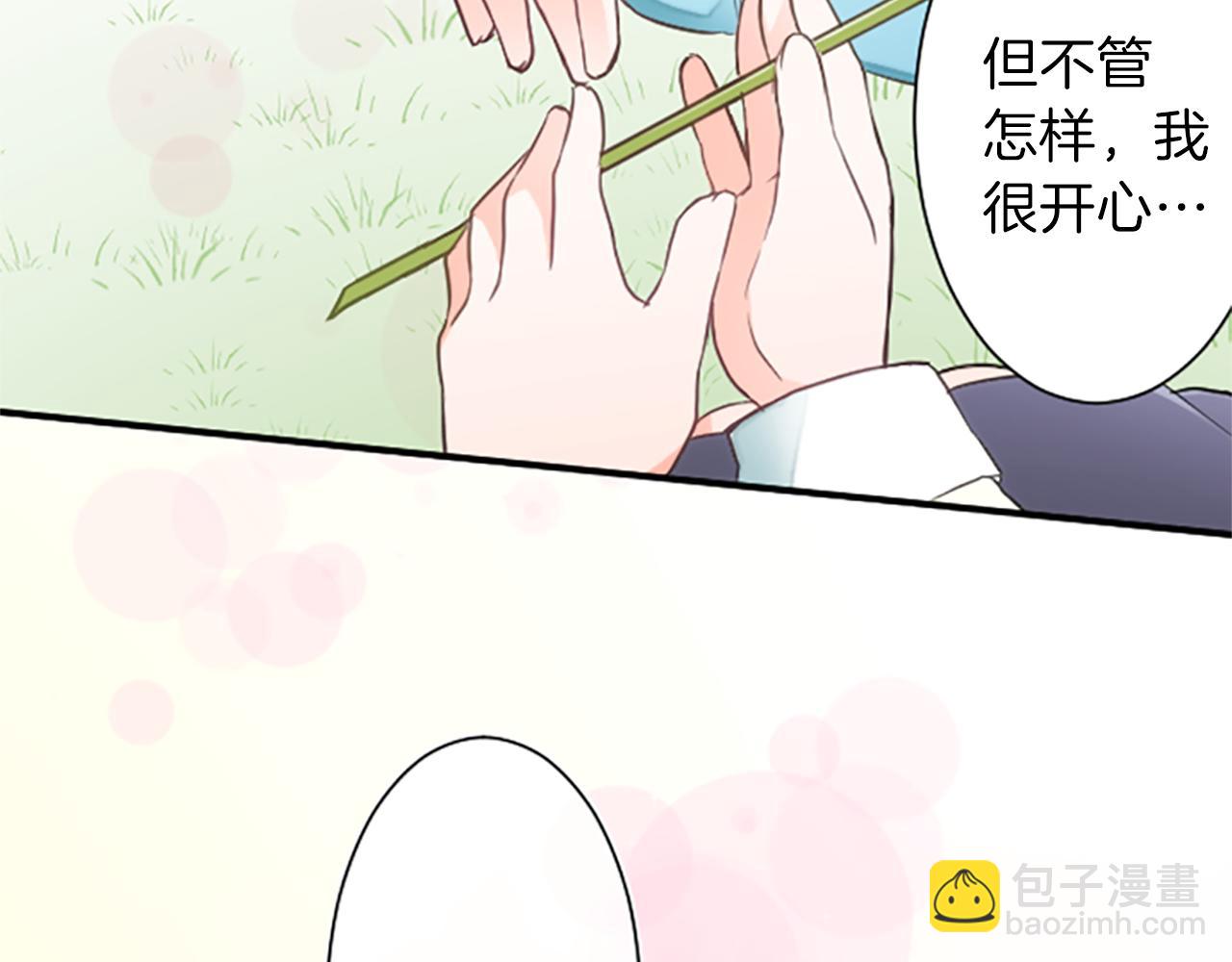 🍸公主的世界不需要王子 第64话 爱哭鬼和女王1 第36页