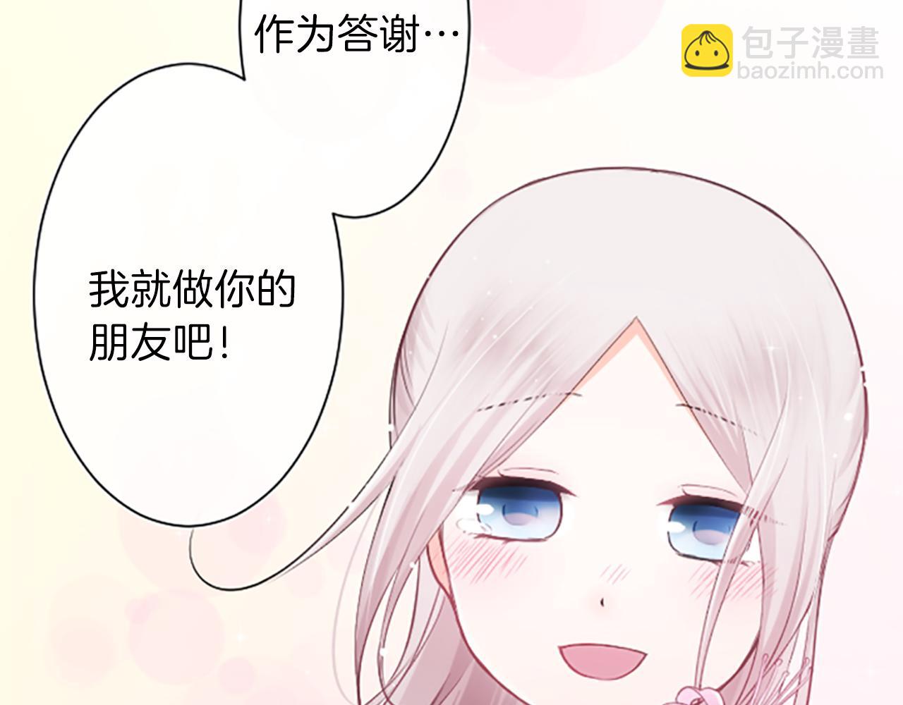 🍸公主的世界不需要王子 第64话 爱哭鬼和女王1 第37页