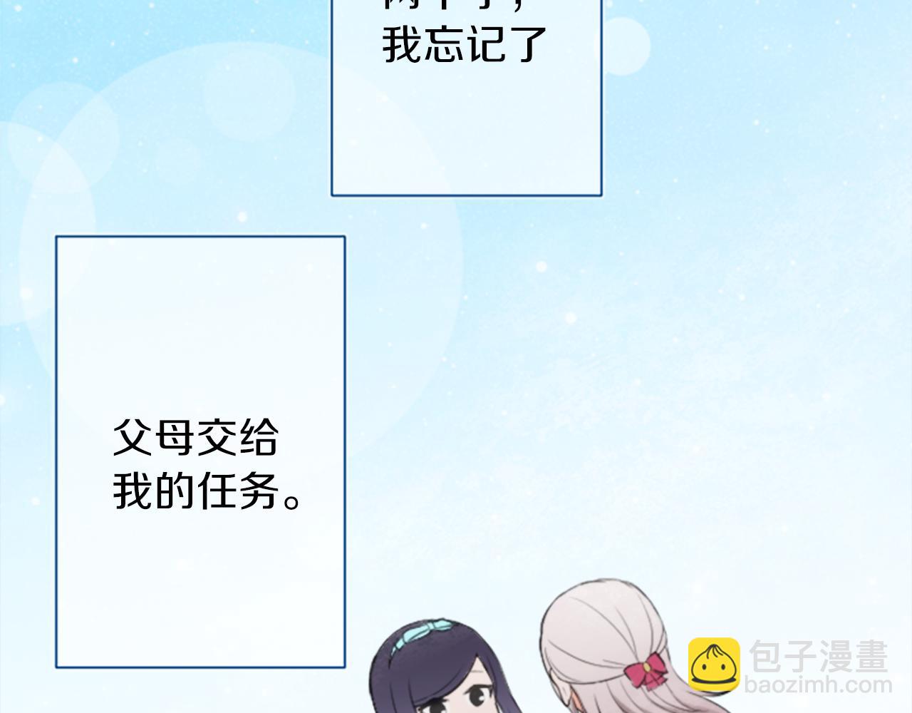🍸公主的世界不需要王子 第64话 爱哭鬼和女王1 第42页