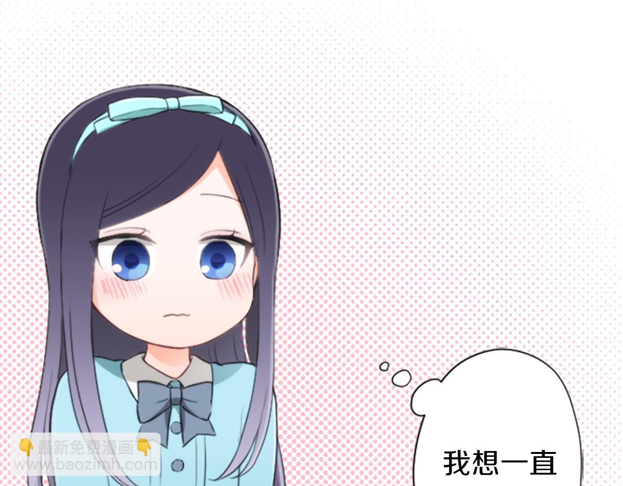 🍸公主的世界不需要王子 第64话 爱哭鬼和女王1 第45页
