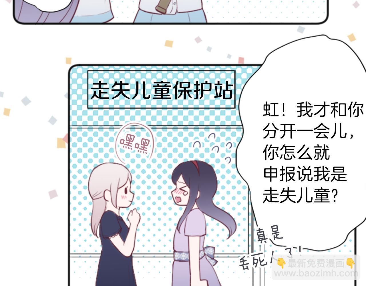 🍸公主的世界不需要王子 第64话 爱哭鬼和女王1 第49页