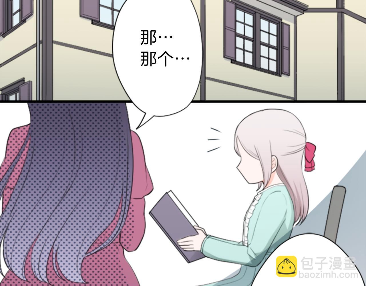 🍸公主的世界不需要王子 第64话 爱哭鬼和女王1 第7页