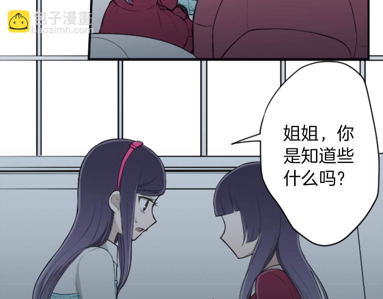 🍸公主的世界不需要王子 第66话 爱哭鬼和女王3 第10页