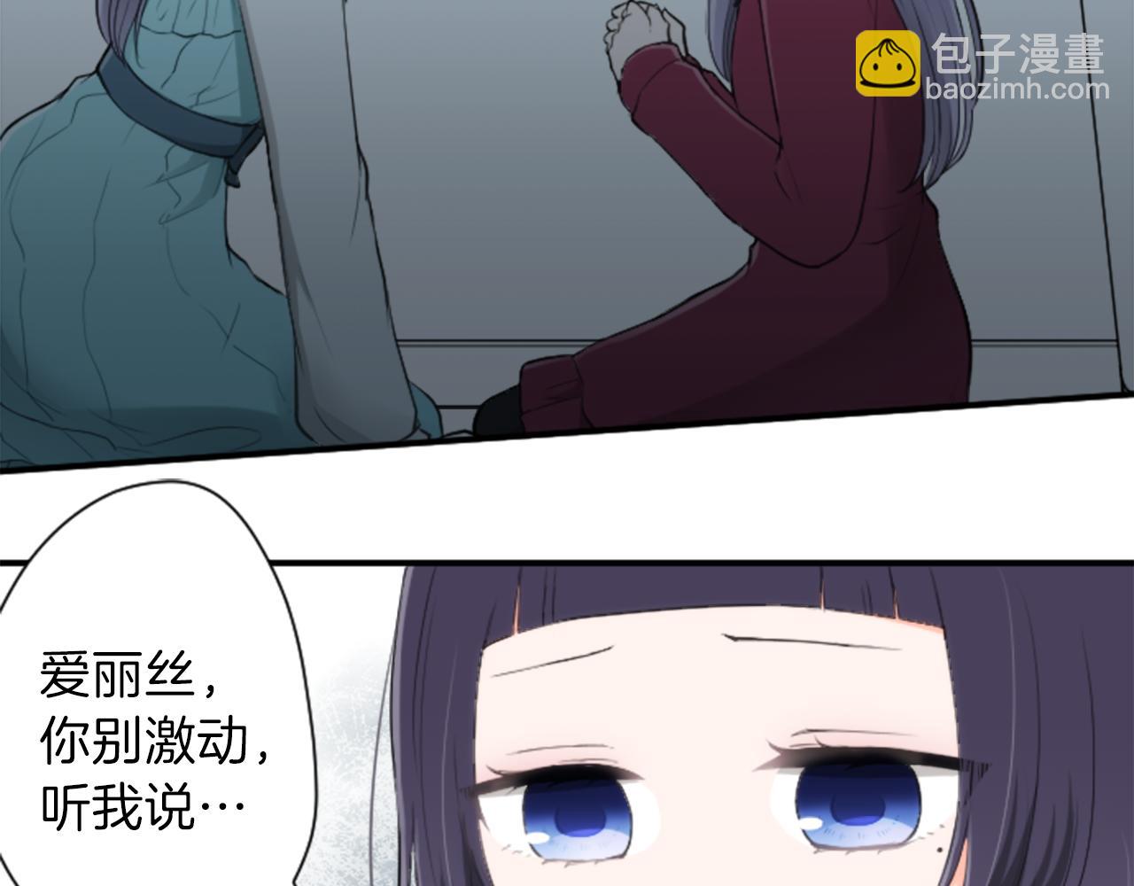 🍸公主的世界不需要王子 第66话 爱哭鬼和女王3 第11页