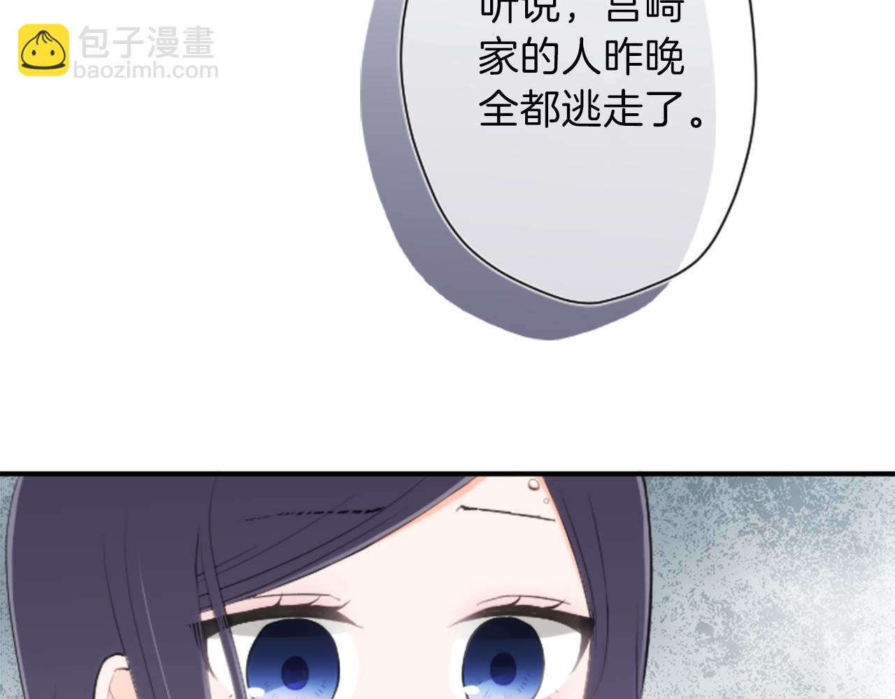 🍸公主的世界不需要王子 第66话 爱哭鬼和女王3 第13页