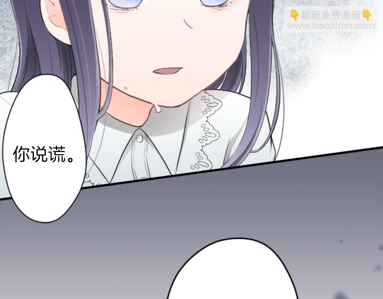 🍸公主的世界不需要王子 第66话 爱哭鬼和女王3 第14页