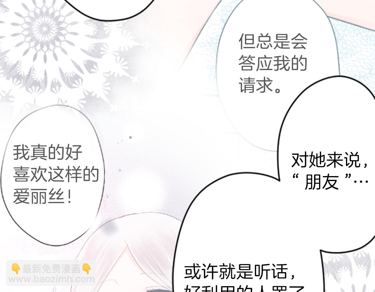 🍸公主的世界不需要王子 第66话 爱哭鬼和女王3 第16页