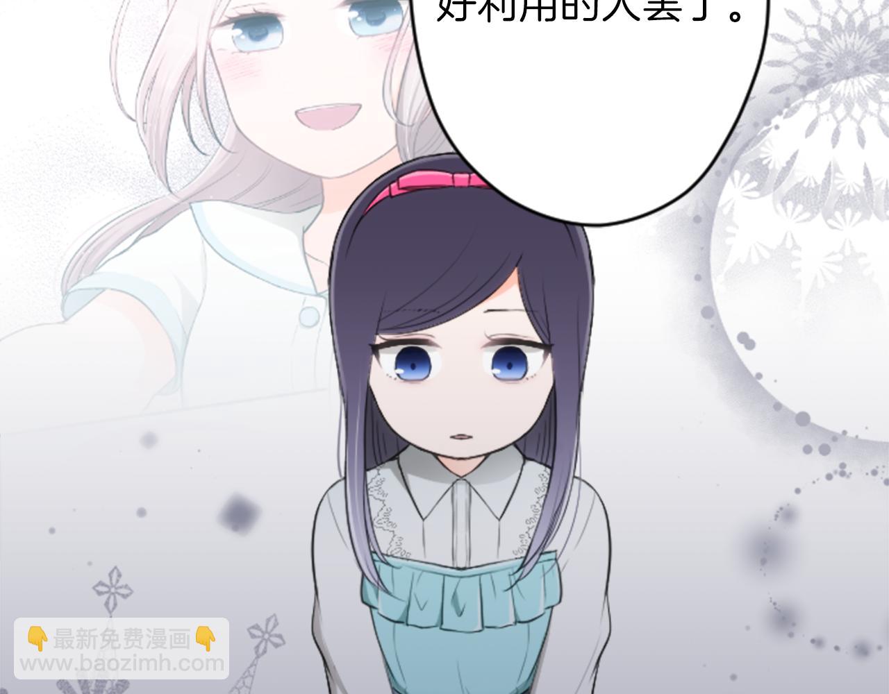 🍸公主的世界不需要王子 第66话 爱哭鬼和女王3 第17页