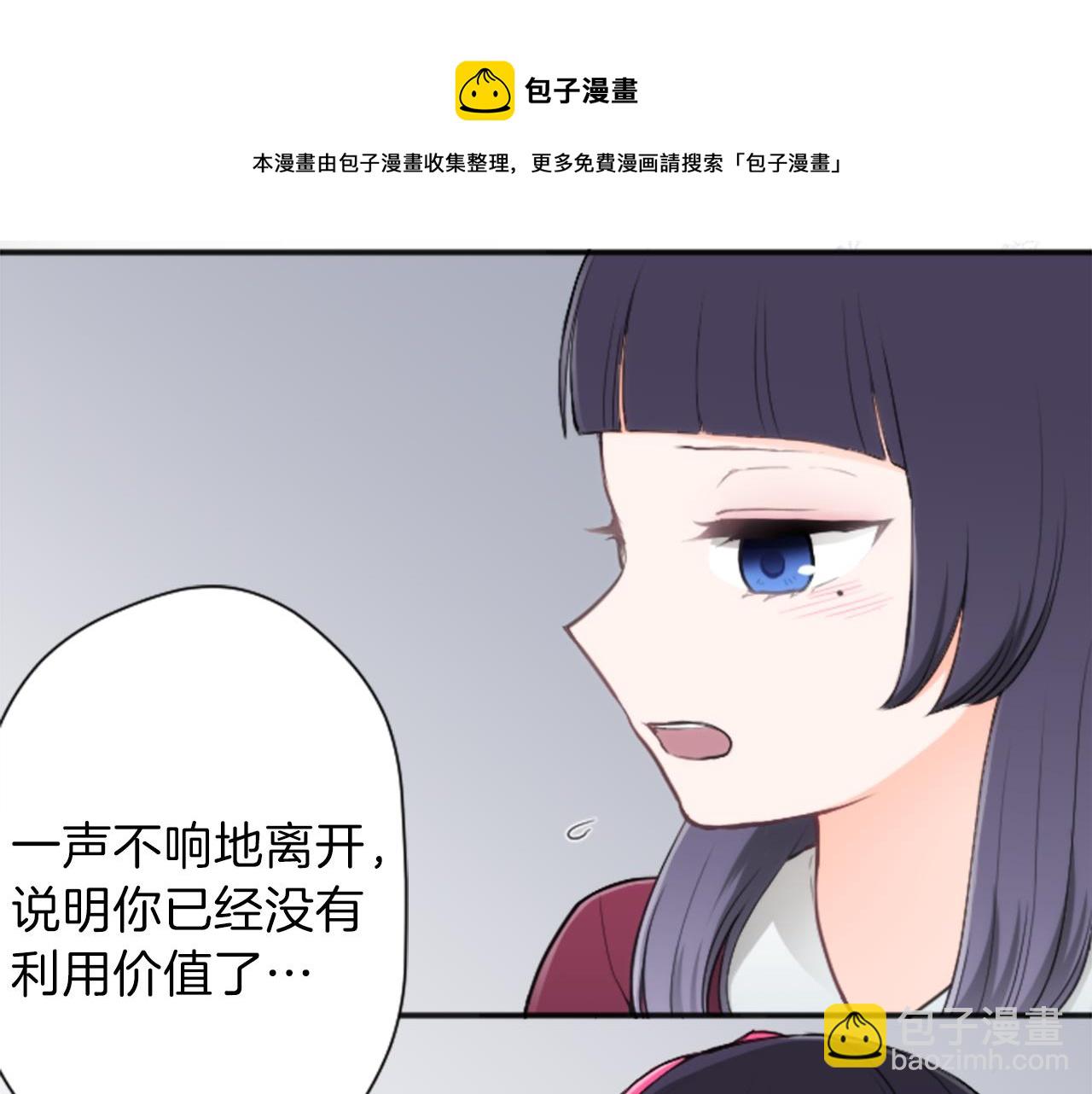 🍸公主的世界不需要王子 第66话 爱哭鬼和女王3 第20页